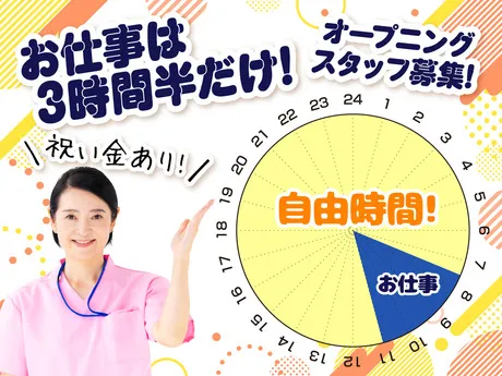 株式会社ルフト・メディカルケアのアルバイト・バイト求人情報
