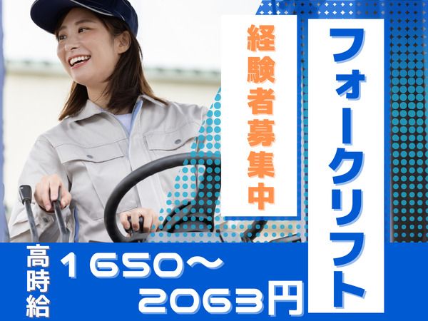 Ａ&Ｉ株式会社の求人・転職情報