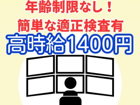 セネック 東日本　田村市のアルバイト・バイト求人情報-03
