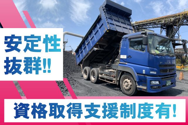 ネモト運送有限会社