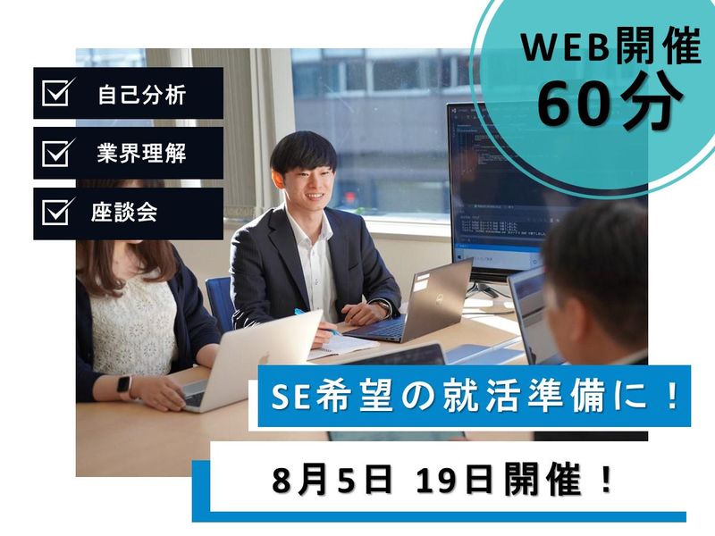 株式会社フライトソリューションズ