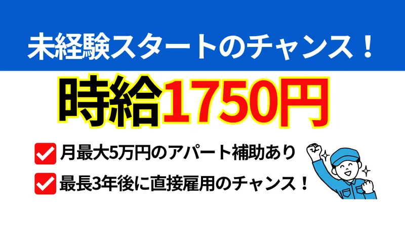有限会社トライのアルバイト・バイト求人情報