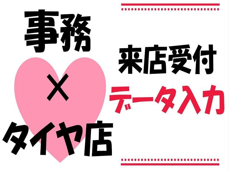 株式会社ジョブ九州のアルバイト・バイト求人情報-36
