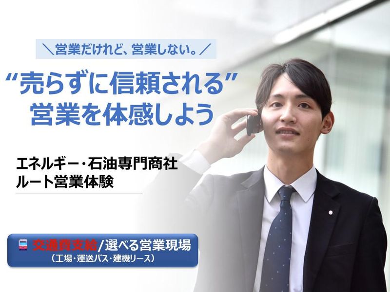 日立礦油株式会社