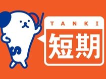 株式会社ホットスタッフ奈良南の派遣求人情報