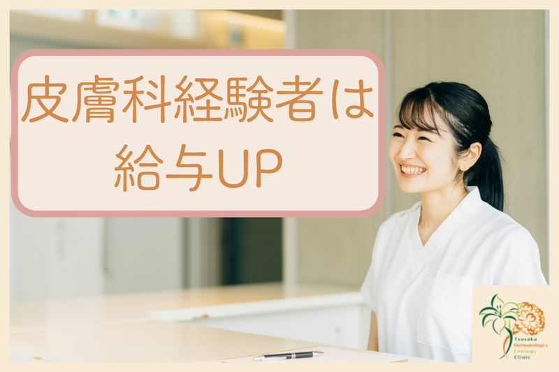 医療法人社団　桜永会の求人・転職情報