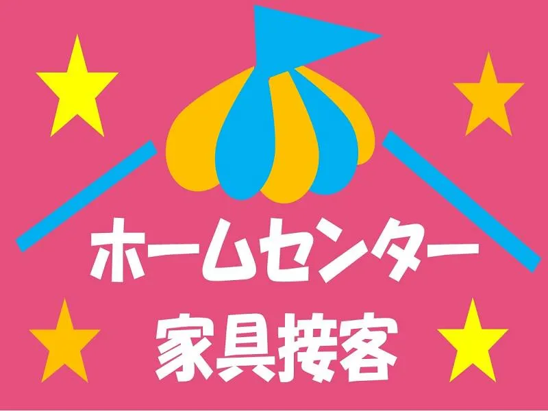 株式会社ジョブ九州のアルバイト・バイト求人情報