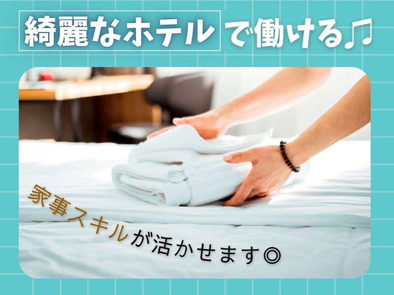 勤務先/ハナホテル&スパ　渋川のアルバイト・バイト求人情報-02