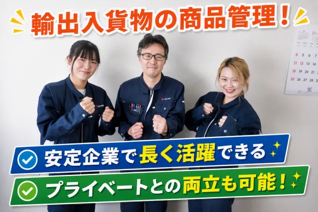 タカセ物流株式会社-0001の求人・転職情報