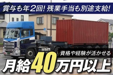 関西トランスウェイ株式会社の求人・転職情報