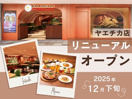 キリンシティ　ヤエチカのアルバイト・バイト求人情報-05