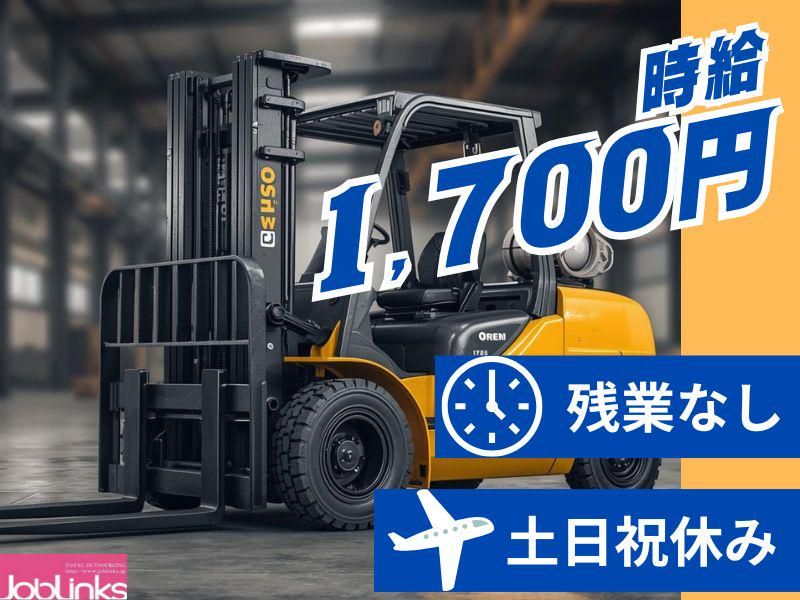 株式会社ジョブリンクス　京都南オフィス(勤務地:枚方市)