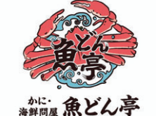 かに･海鮮問屋　魚どん亭のアルバイト・バイト求人情報-02