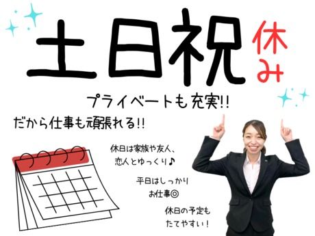 ショウヨウ株式会社のアルバイト・バイト求人情報-03