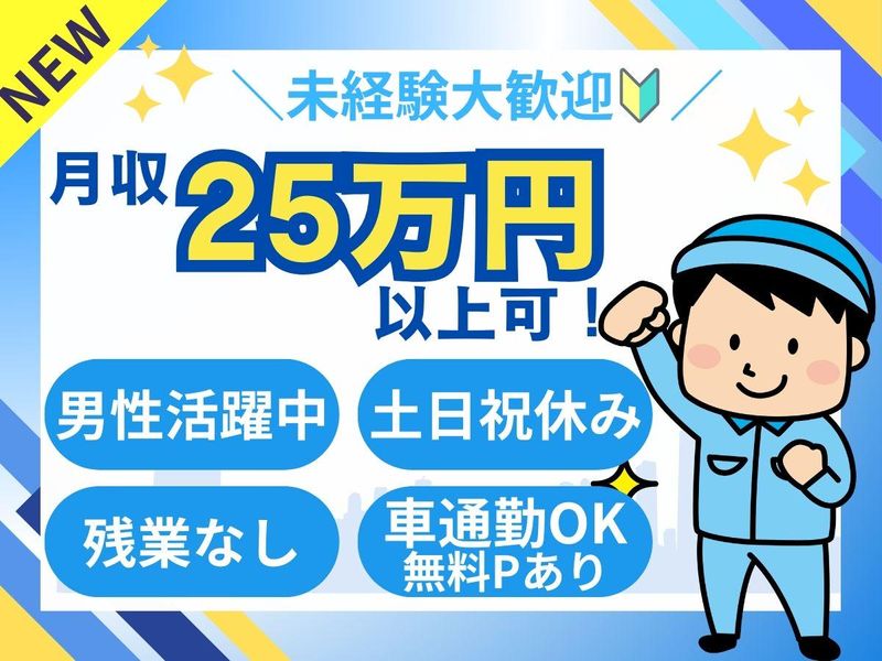 パーソルフィールドスタッフ株式会社　西日本コーディネートセンター(C)/BR26-0143231