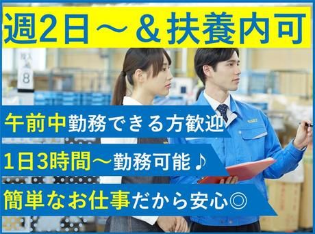 タカスエ　大府物流センター　TCのアルバイト・バイト求人情報-28