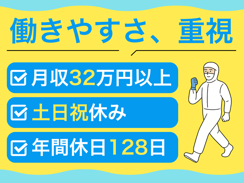 テクノヒューマンパワー株式会社の求人・転職情報
