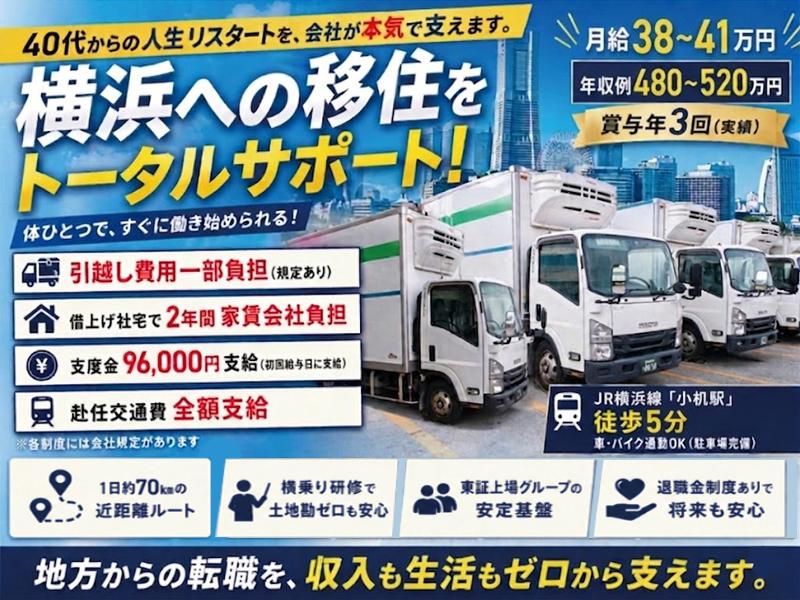 アサガミ物流株式会社の求人・転職情報