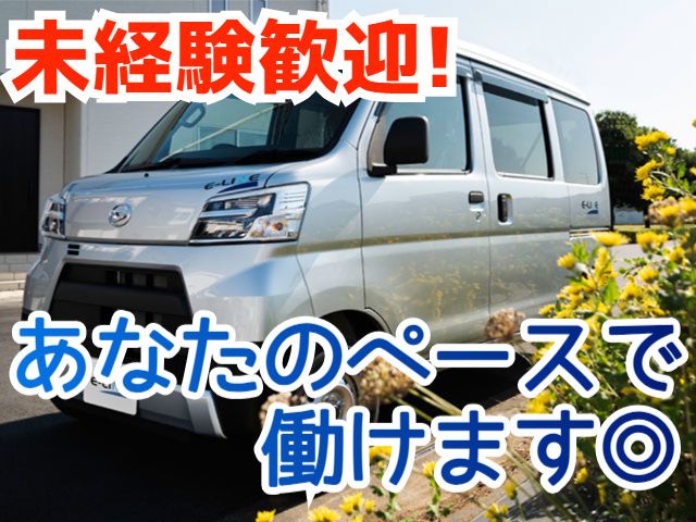 株式会社イーラインの求人・転職情報