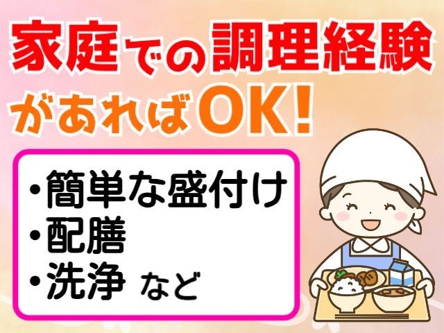 株式会社エヌテックサービスのアルバイト・バイト求人情報-01
