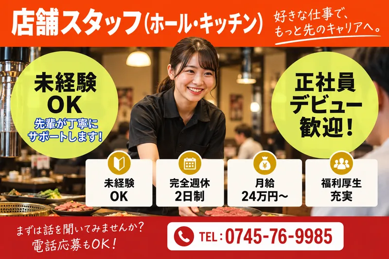 株式会社鶴兆の求人・転職情報