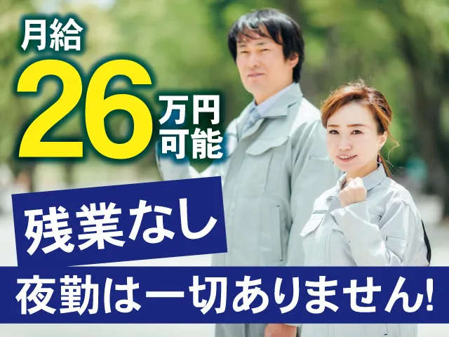 株式会社野沢製作所の求人・転職情報
