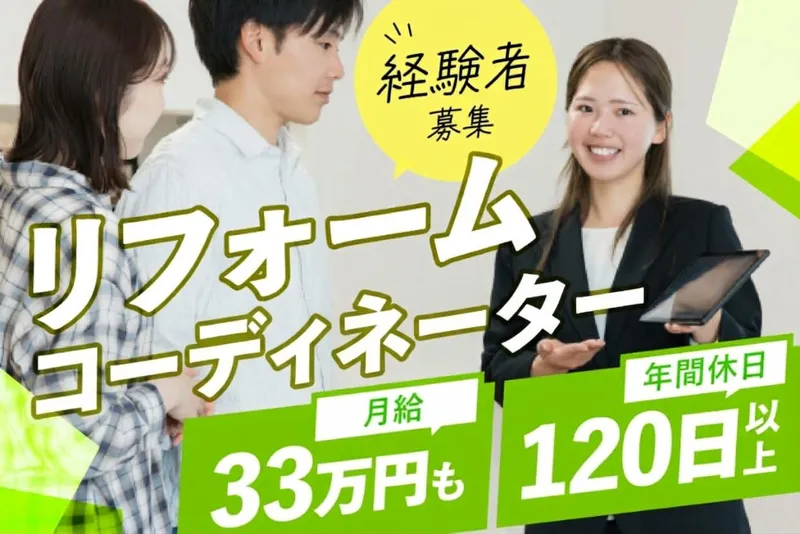 株式会社メイクの求人・転職情報