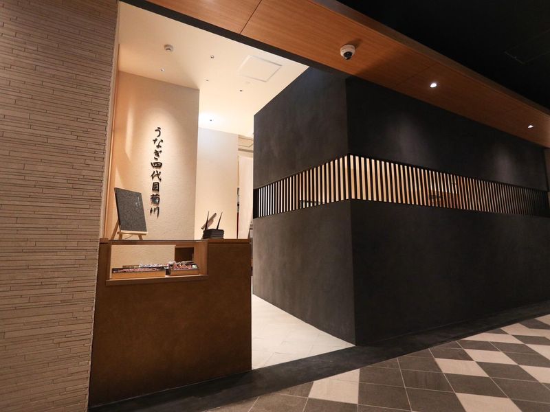 うなぎ四代目菊川 金沢店のアルバイト・バイト求人情報-05