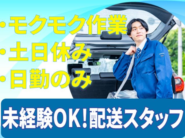 株式会社宮城県学校用品協会の求人・転職情報