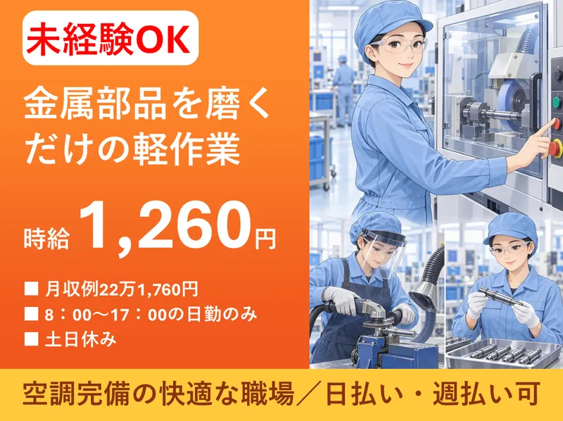株式会社Beパートナーズ　北区久米(勤務地)のアルバイト・バイト求人情報