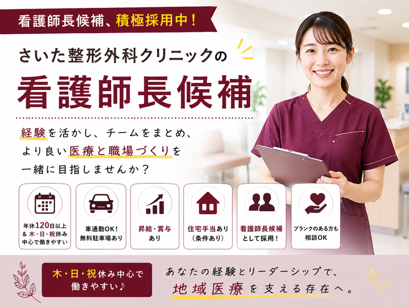 医療法人ふるりの求人・転職情報