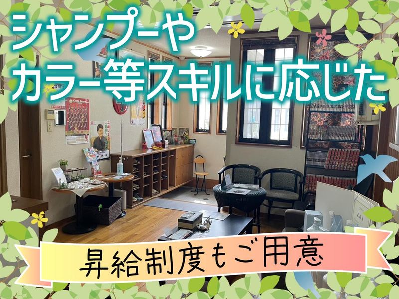 HAIR&BEAUTY　NONのアルバイト・バイト求人情報-03