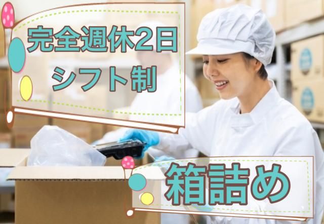 エース　株式会社のアルバイト・バイト求人情報-19