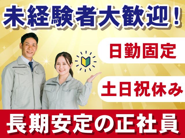 株式会社バーンフュージョン （直接雇用）の求人・転職情報