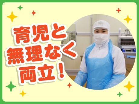 マルエツフレッシュフーズ　草加デリカセンターのアルバイト・バイト求人情報-06