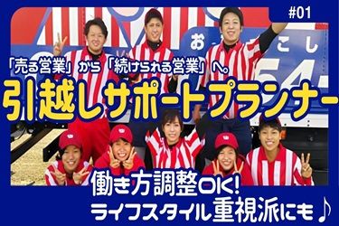 株式会社ウェルカム・バスケットの求人・転職情報