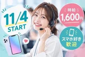 キューアンドエー株式会社のアルバイト・バイト求人情報