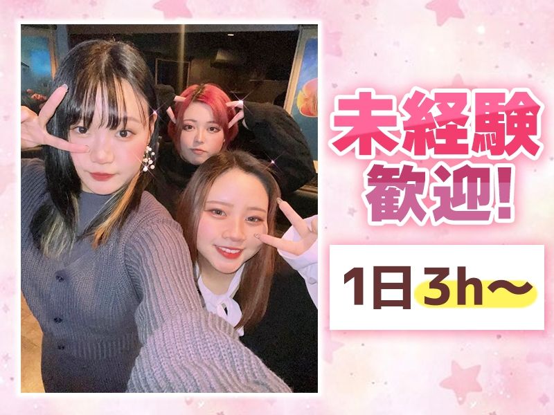 グリーンパンサーのアルバイト・バイト求人情報-02