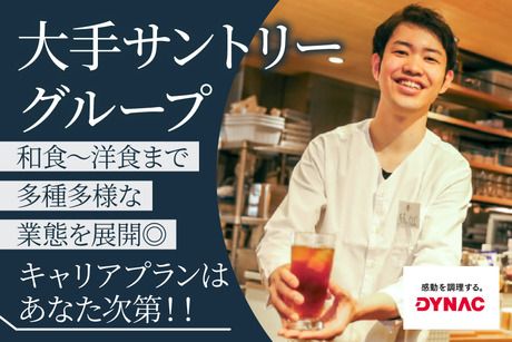 株式会社ダイナックの求人・転職情報