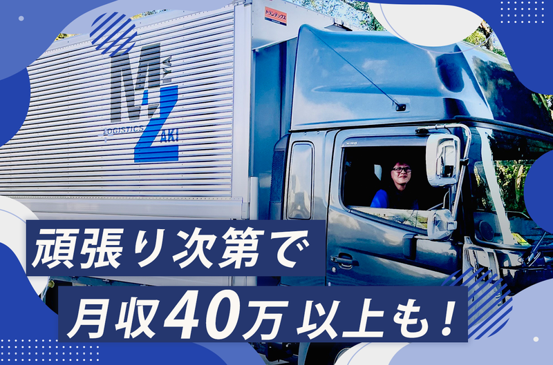 株式会社LOGIWAYの求人・転職情報