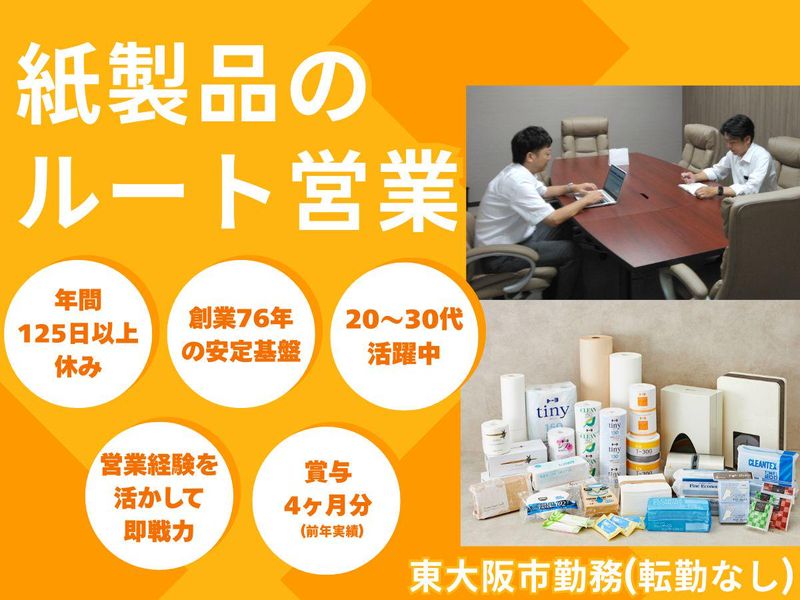 株式会社トーヨの求人・転職情報