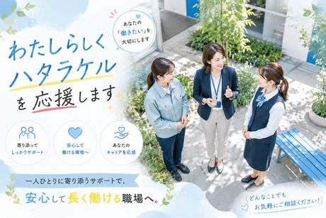 ヒューマンリレーションズ株式会社のアルバイト・バイト求人情報-02