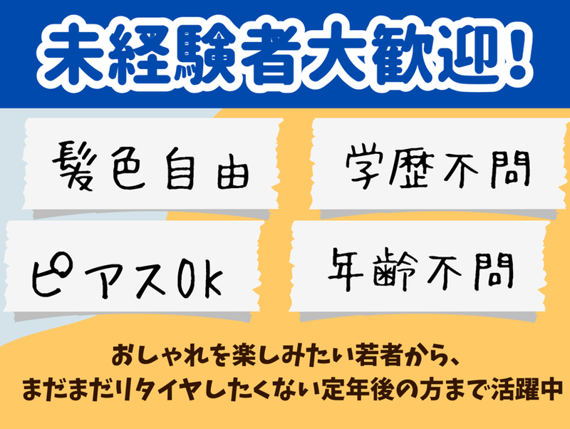アマックス株式会社のアルバイト・バイト求人情報-02