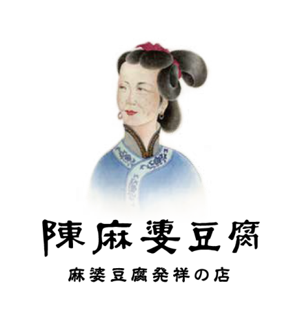 陳麻婆豆腐 ルクアイーレ大阪店のアルバイト・バイト求人情報-02