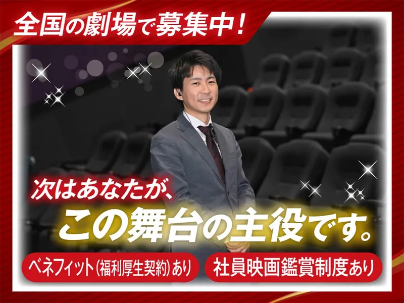 東映ジョイ・エンタテインメント株式会社の求人・転職情報