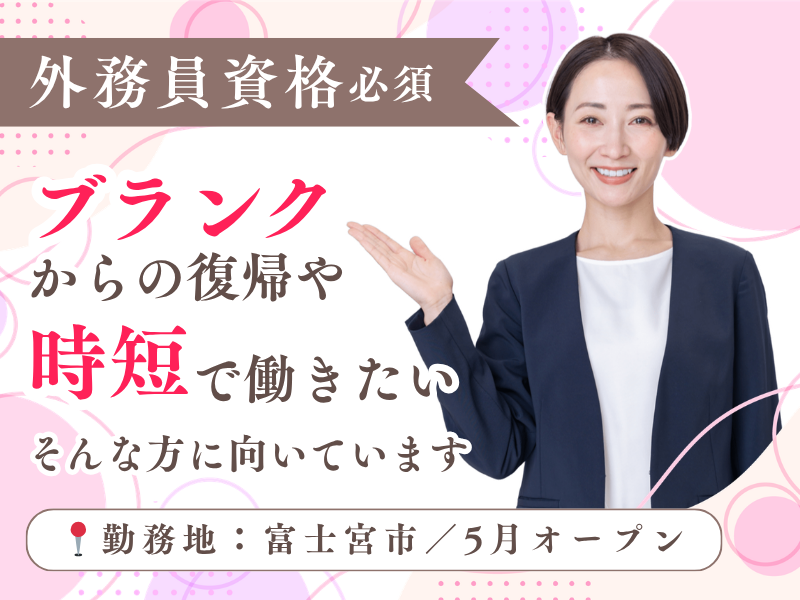 富士テクノロジー株式会社(勤務地:富士宮市)のアルバイト・バイト求人情報-06