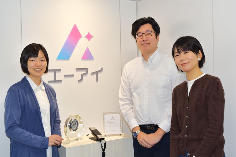 株式会社エーアイの求人・転職情報