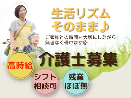 株式会社エタンセルのアルバイト・バイト求人情報