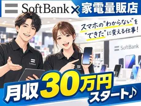 株式会社サンビレッジのアルバイト・バイト求人情報