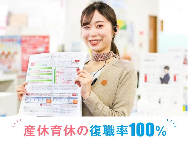 ドコモショップ 八日市場店のアルバイト・バイト求人情報-02